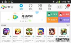 从应用程序下载财宝从Android版本